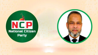 সিলেটসহ ৫ সিটিতে মেয়র প্রার্থী ঘোষণা এনসিপির
