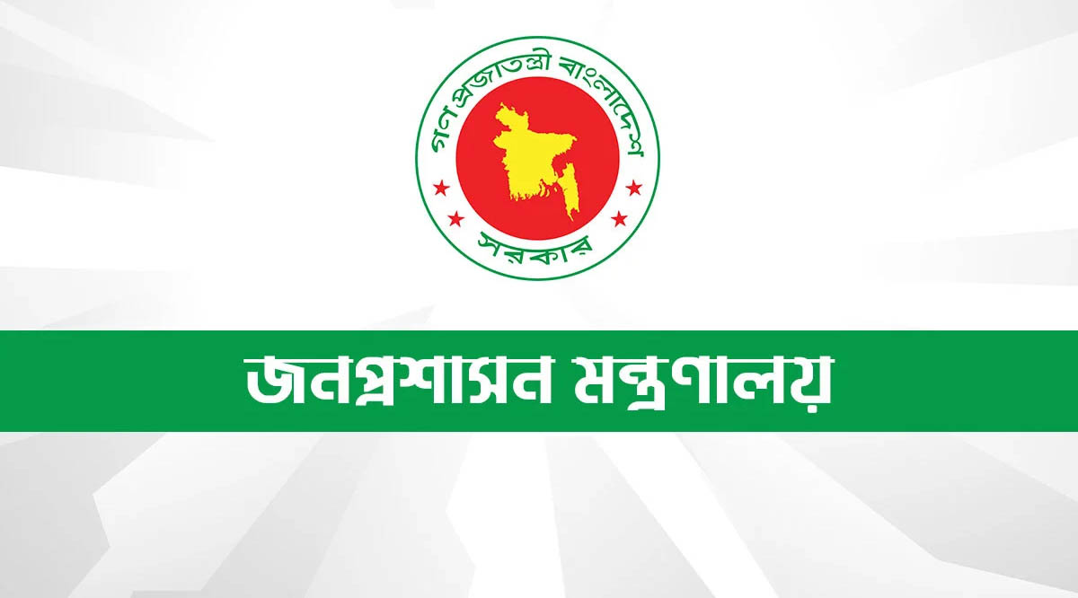 অফিসে অবস্থান-জ্বালানি সাশ্রয়ে মন্ত্রণালয়ের ১১ নির্দেশনা