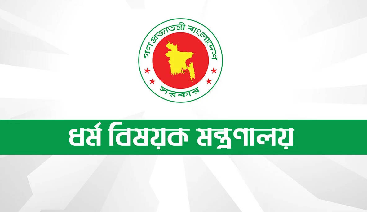 হজ ব্যবস্থাপনা সংক্রান্ত নির্বাহী কমিটি গঠন করে প্রজ্ঞাপন জারি