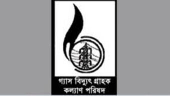 বিদ্যুৎ, জ্বালানি সম্পদ মন্ত্রী বরাবরে গ্যাস-বিদ্যুৎ গ্রাহক কল্যাণ পরিষদের প্রস্তাবনা পেশ