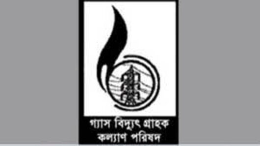 বিদ্যুৎ, জ্বালানি সম্পদ মন্ত্রী বরাবরে গ্যাস-বিদ্যুৎ গ্রাহক কল্যাণ পরিষদের প্রস্তাবনা পেশ