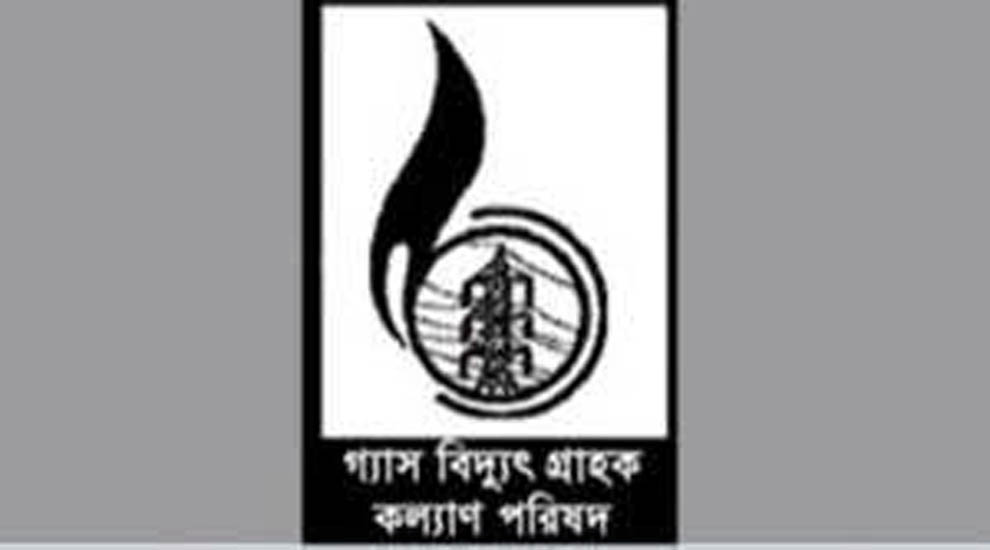 বিদ্যুৎ, জ্বালানি সম্পদ মন্ত্রী বরাবরে গ্যাস-বিদ্যুৎ গ্রাহক কল্যাণ পরিষদের প্রস্তাবনা পেশ