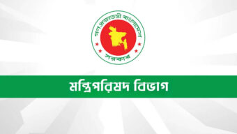 ৮ প্রতিমন্ত্রীর দপ্তর পুনর্বণ্টন