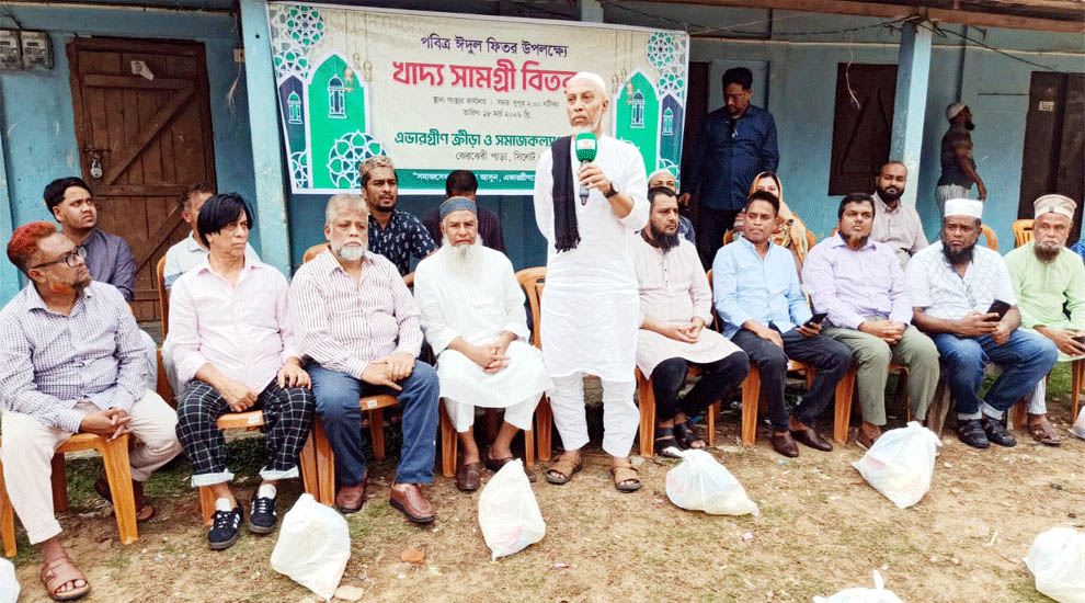 এভারগ্রীণ ক্রীড়া ও সমাজ কল্যাণ সংস্থার খাদ্য সামগ্রী বিতরণ