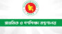 প্রাথমিক বৃত্তি পরীক্ষার্থীদের মানতে হবে যেসব নির্দেশনা