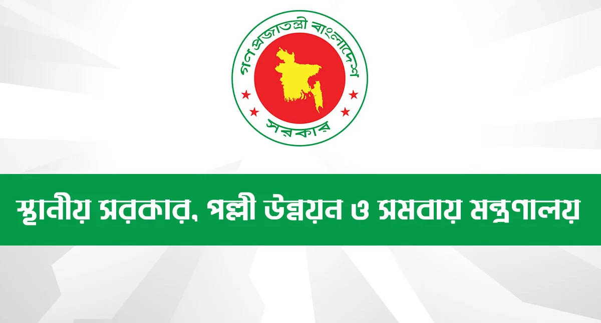 আরও ৫ সিটি করপোরেশনে প্রশাসক নিয়োগ