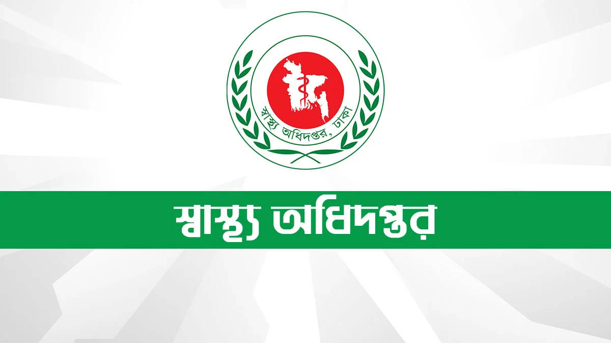 ঈদের ছুটিতে সেবা নিশ্চিতে হাসপাতালগুলোর জন্য ১৬ নির্দেশনা