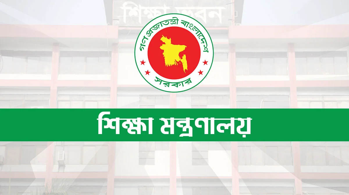 ব্রডশীট জবাব না দিলে শিক্ষাপ্রতিষ্ঠান প্রধানদের এমপিও স্থগিত করা হবে : শিক্ষা মন্ত্রণালয়
