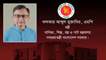 মঙ্গলবার দিরাইয়ে আসছেন বাণিজ্যমন্ত্রী মুক্তাদির