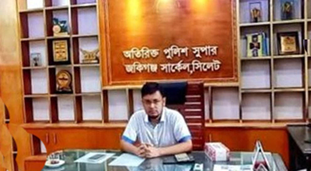 সিলেটের অতিরিক্ত পুলিশ সুপার বদলি