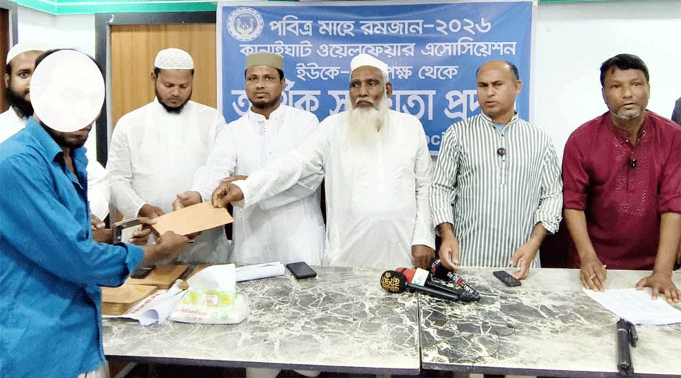 ‘কানাইঘাট ওয়েলফেয়ার এসোশিয়েশন ইউকে’র উদ্যোগে অর্থ সহায়তা প্রদান