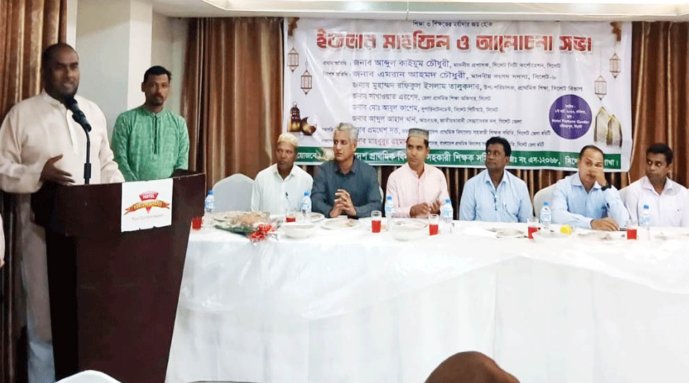 প্রাথমিক সহকারী শিক্ষক সমিতির ইফতার মাহফিল সম্পন্ন