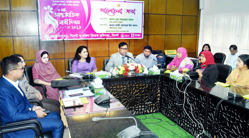 সিলেটে আন্তর্জাতিক নারী দিবস উদযাপন উপলক্ষে আলোচনা সভা অনুষ্ঠিত