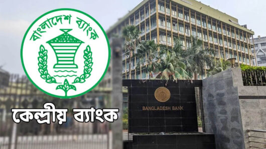 ঈদের ছুটিতে সীমিত পরিসরে ব্যাংক খোলা রাখা নিয়ে নতুন নির্দেশনা