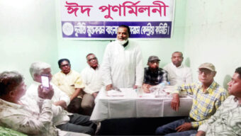 দু র্নী তি মুক্তকরণ বাংলাদেশ ফোরামের কেন্দ্রীয় কমিটি আয়োজিত ঈদ পুনর্মিলনী