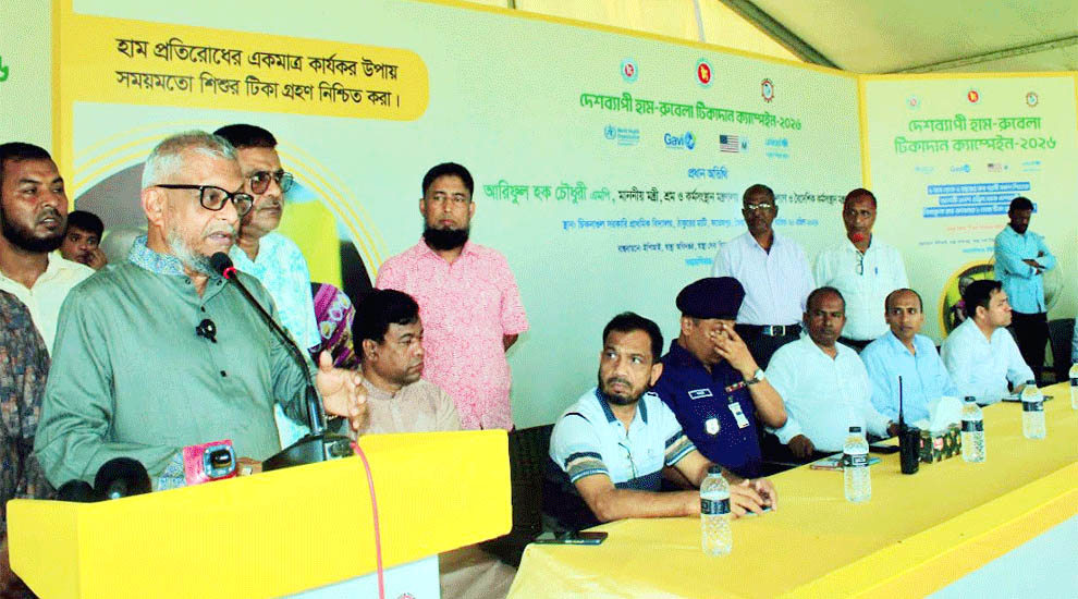 টিকাদানে একজন শিশুও যেন বাদ না পড়ে: মন্ত্রী আরিফুল চৌধুরী