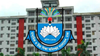 শিক্ষা ক্যাডারের কর্মকর্তাদের জন্য মাউশির নতুন নির্দেশনা