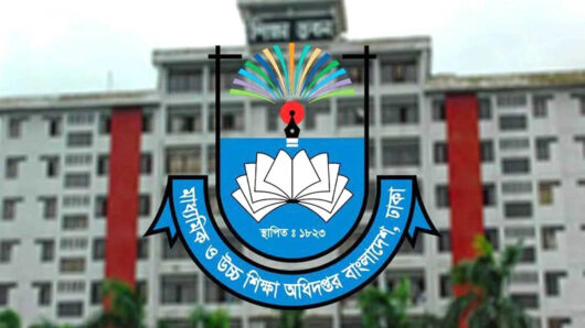 শিক্ষা ক্যাডারের কর্মকর্তাদের জন্য মাউশির নতুন নির্দেশনা
