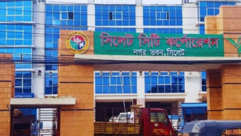 সিলেট সিটি করপোরেশনে জনবল নিয়োগের প্রচারণা নিয়ে যা জানা গেল