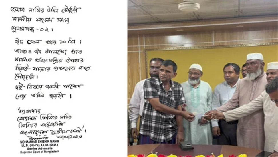 শিশির মনিরের চিঠি : ঈদের ১০দিন পর দিরাইয়ে প্রধানমন্ত্রীর উপহারের অর্থ বিতরণ