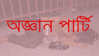 সিলেটে অ জ্ঞা ন পা র্টি র খ প্প রে ব্যবসায়ী, পৌনে ৪ লাখ টাকা ছি নি য়ে নেয়ার অ ভি যো গ