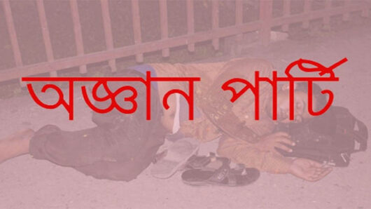 সিলেটে অ জ্ঞা ন পা র্টি র খ প্প রে ব্যবসায়ী, পৌনে ৪ লাখ টাকা ছি নি য়ে নেয়ার অ ভি যো গ