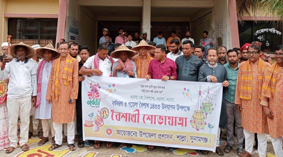 শাল্লায় বাংলা নববর্ষ উদযাপন ও ধান কাটার উদ্বোধন