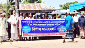 পৃথিমপাশা উপস্বাস্থ্য কেন্দ্রকে ২৫ শয্যা হাসপাতালে রূপান্তরের দাবিতে মানববন্ধন