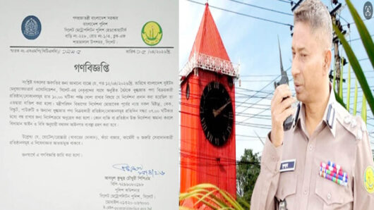 এসএমপির নতুন গণবিজ্ঞপ্তি