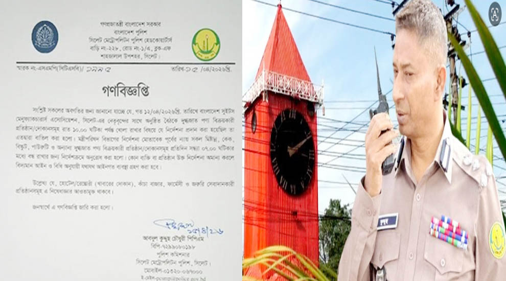 এসএমপির নতুন গণবিজ্ঞপ্তি