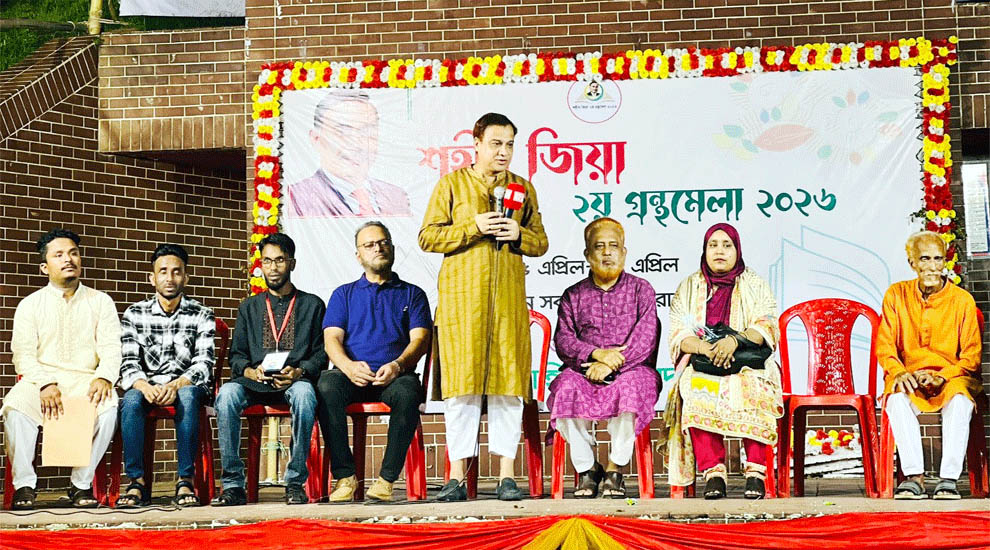 সিলেটে শহীদ জিয়া ২য় গ্রন্থমেলার সম্পন্ন