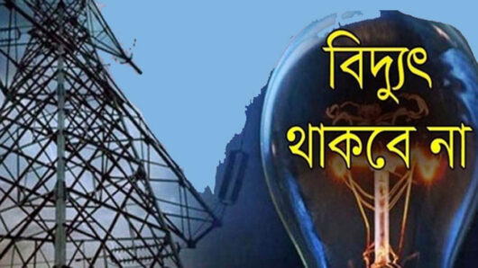 সিলেটের যেসব এলাকায় বিদ্যুৎ থাকবে না রবিবার