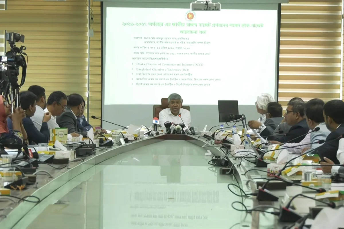 এনবিআরের সঙ্গে বিভিন্ন সংগঠনের প্রাক-বাজেট আলোচনা