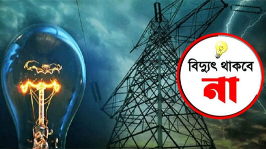 শনিবার সিলেটের যেসব এলাকায় বিদ্যুৎ থাকবে না