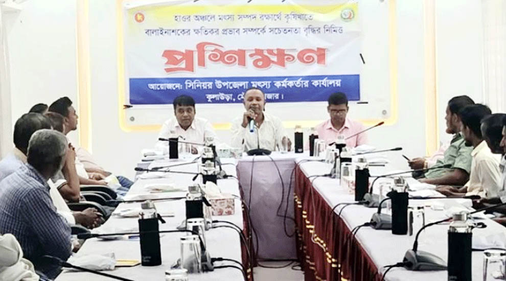 কুলাউড়ায় হাওরে মৎস্য রক্ষায় প্রশিক্ষণ