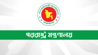 প্রধানমন্ত্রীর নির্দেশনায় ঢাকা থেকে জরুরি সহায়তা যাচ্ছে ইরানে