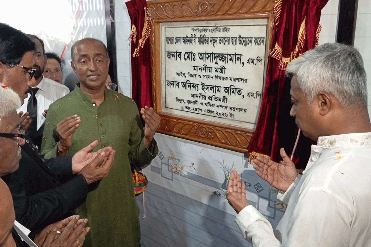 আইন, বিচার ও সংসদ বিষয়ক মন্ত্রী মো. আসাদুজ্জামান বলেছেন