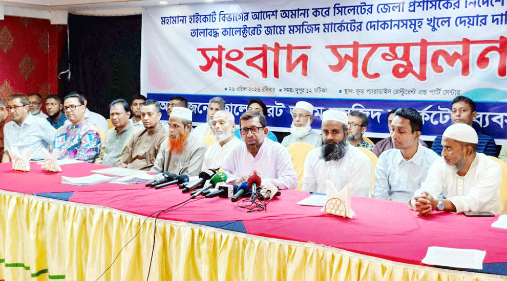 সিলেটে ডিসির বি*রু*দ্ধে হাইকোর্টের আদেশ অমান্যের অভিযোগে