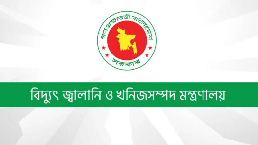 ইস্টার্ন রিফাইনারি ‘লো-ফিডে’ চালু, সরবরাহ ব্যবস্থায় প্রভাব পড়বে না: জ্বালানি মন্ত্রণালয়