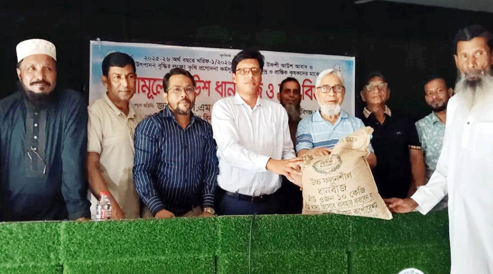 মাধবপুরে ৮৫০০ কৃষকের মাঝে ধানের বীজ ও সার বিতরণ