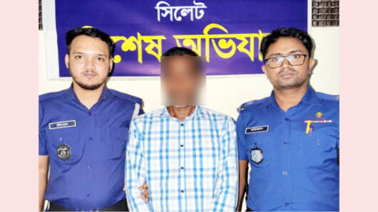 বিয়ানীবাজারে পলাতক আব্দুর রহিম অবশেষে গ্রে ফ তা র