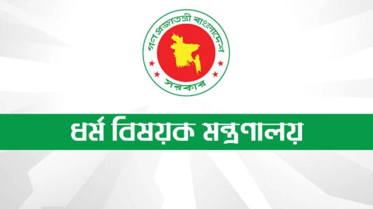 নুসুক কার্ড নিয়ে হজযাত্রীদের যে নির্দেশনা দিল ধর্ম মন্ত্রণালয়