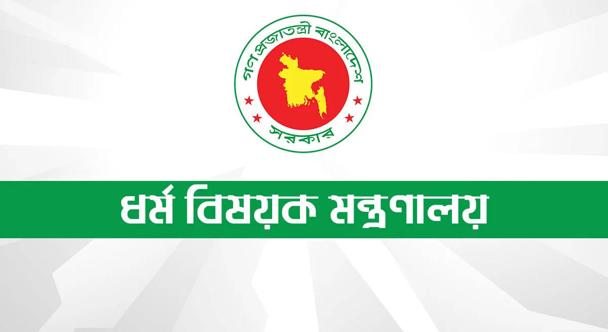 নুসুক কার্ড নিয়ে হজযাত্রীদের যে নির্দেশনা দিল ধর্ম মন্ত্রণালয়