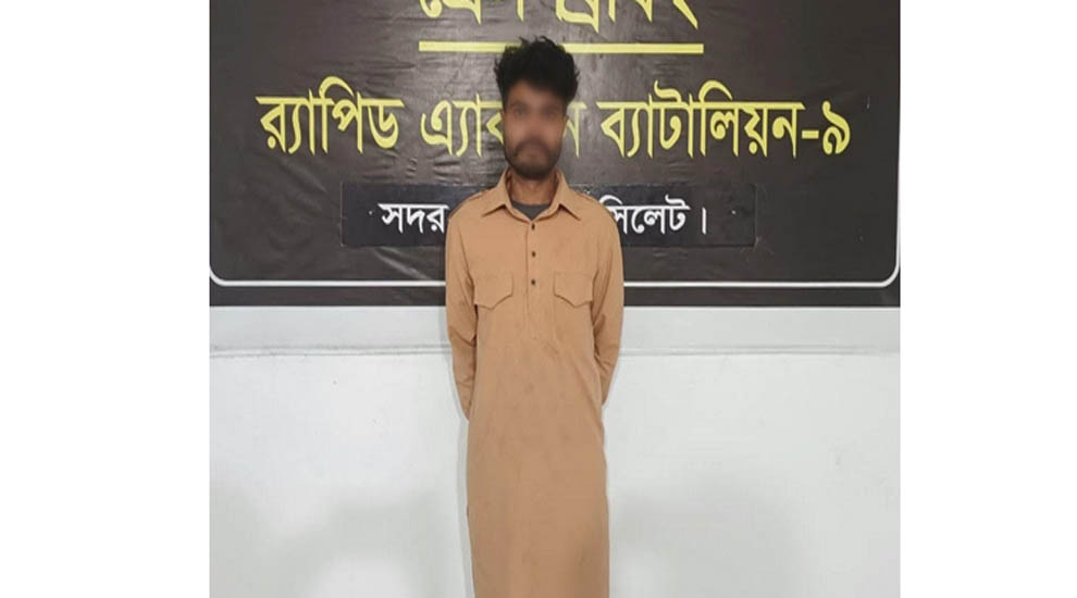 সিলেটের টিলাগড় থেকে র‌্যাবের কব্জায় রাজিব