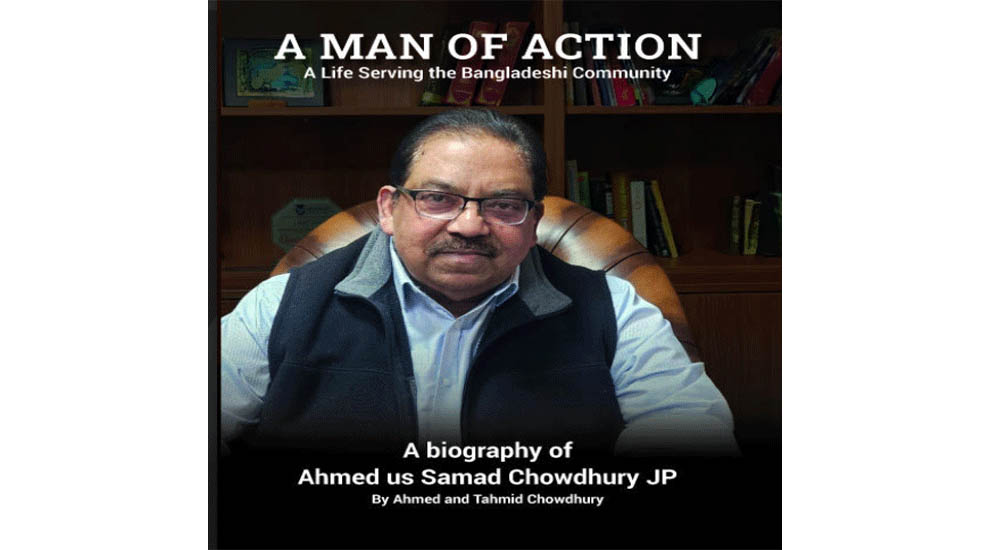 আহমেদ উস সামাদ চৌধুরীর জীবনভিত্তিক গ্রন্থ ‘এ ম্যান অফ এ্যাকশন’ প্রকাশ