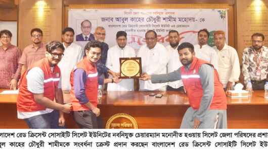 রেড ক্রিসেন্ট সিলেট ইউনিটের চেয়ারম্যান মনোনীত হওয়ায় আবুল কাহের চৌধুরী শামীমকে সংবর্ধনা