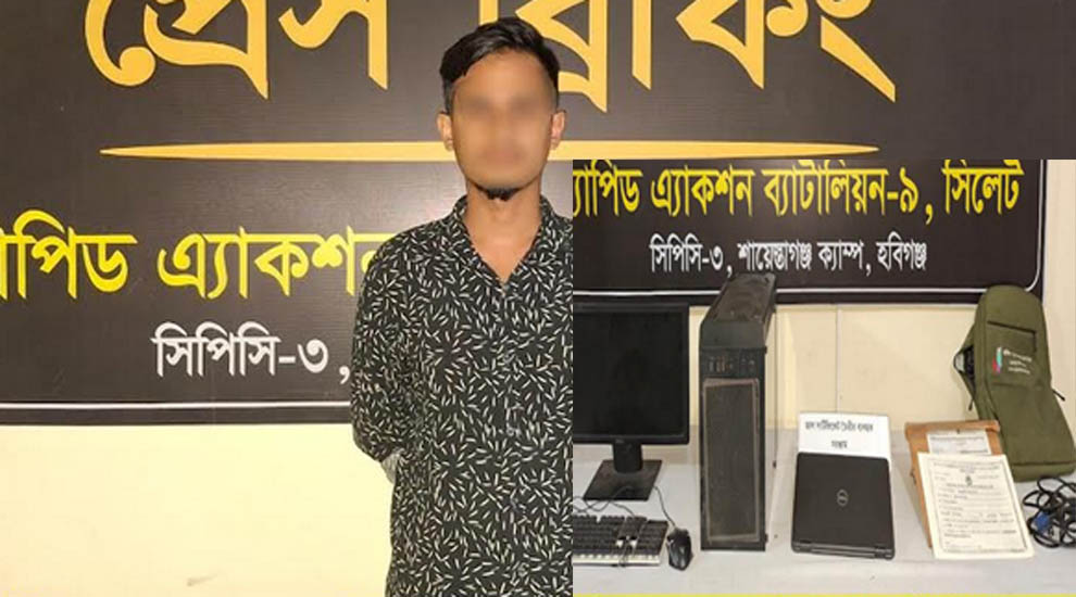 জা লি য়া তি, সিলেট র‌্যাবের অভিযানে গ্রে প্তা র বাছিত