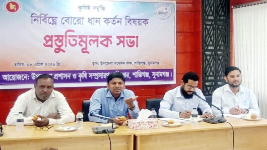 শান্তিগঞ্জে নির্বিঘ্নে বোরো ধান কর্তন উপলক্ষে প্রস্তুতিমূলক সভা অনুষ্ঠিত
