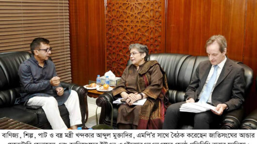 বাণিজ্যমন্ত্রীর সাথে জাতিসংঘের আন্ডার সেক্রেটারি জেনারেল রাবাব ফাতিমার বৈঠক