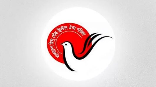 বাংলাদেশ হিন্দু বৌদ্ধ খ্রিস্টান ঐক্য পরিষদ সিলেট জেলা ও মহানগর শাখার মতবিনিময় সভা শুক্রবার